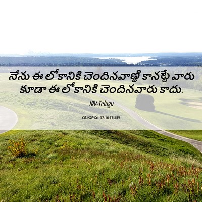 Picture 06 - యోహాను 17:16 TELIRV - నేను ఈ లోకానికి - Bible Verse Picture