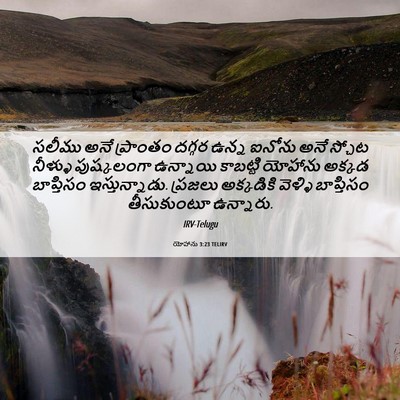 Picture 06 - యోహాను 3:23 TELIRV - సలీము అనే ప్రాంతం - Bible Verse Picture