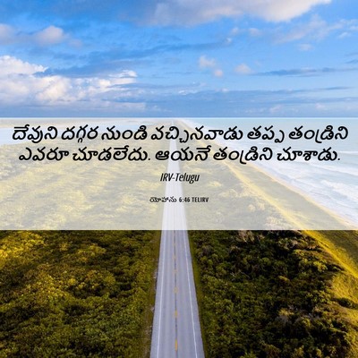 Picture 06 - యోహాను 6:46 TELIRV - దేవుని దగ్గర - Bible Verse Picture