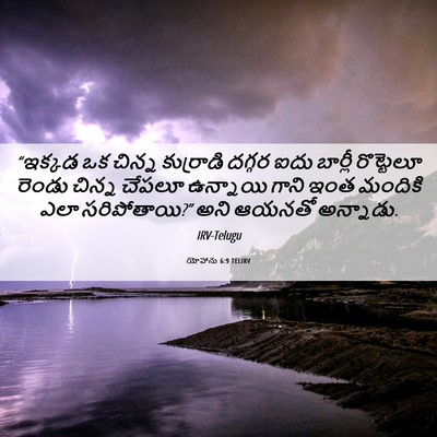 Picture 06 - యోహాను 6:9 TELIRV - “ఇక్కడ ఒక చిన్న - Bible Verse Picture
