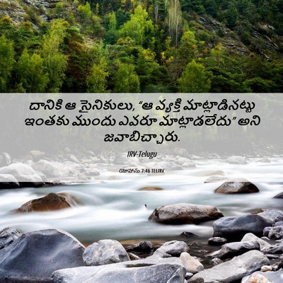 Picture 06 - యోహాను 7:46 TELIRV - దానికి ఆ సైనికులు, - Bible Verse Picture