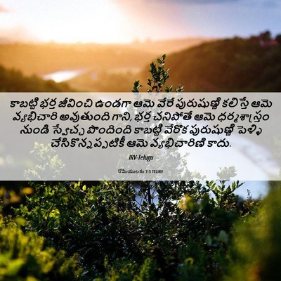 Picture 06 - రోమీయులకు 7:3 TELIRV - కాబట్టి భర్త - Bible Verse Picture