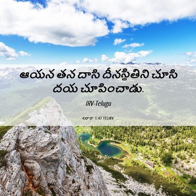 Picture 06 - లూకా 1:47 TELIRV - ఆయన తన దాసి - Bible Verse Picture