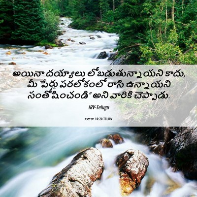 Picture 06 - లూకా 10:20 TELIRV - అయినా దయ్యాలు - Bible Verse Picture