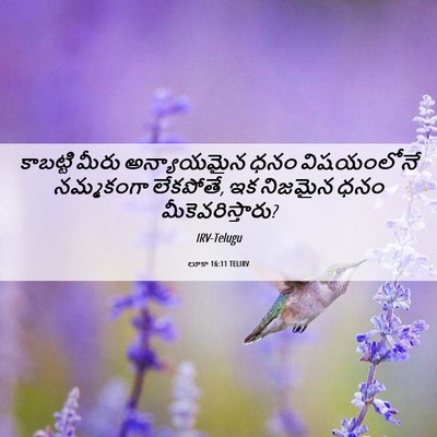 Picture 06 - లూకా 16:11 TELIRV - కాబట్టి మీరు - Bible Verse Picture