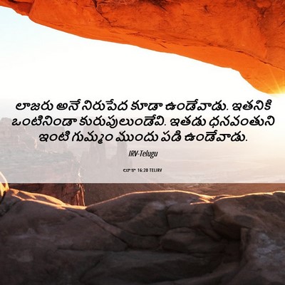 Picture 06 - లూకా 16:20 TELIRV - లాజరు అనే నిరుపేద - Bible Verse Picture