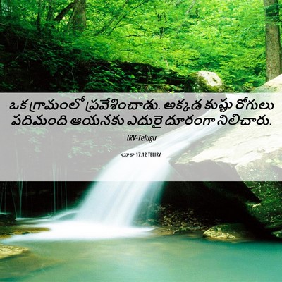 Picture 06 - లూకా 17:12 TELIRV - ఒక గ్రామంలో - Bible Verse Picture