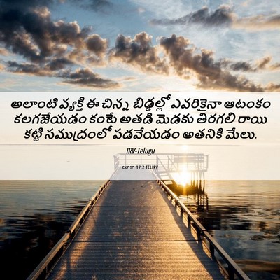 Picture 06 - లూకా 17:2 TELIRV - అలాంటి వ్యక్తి ఈ - Bible Verse Picture