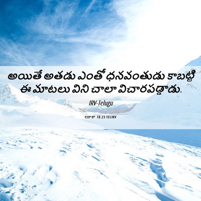 Picture 06 - లూకా 18:23 TELIRV - అయితే అతడు ఎంతో - Bible Verse Picture