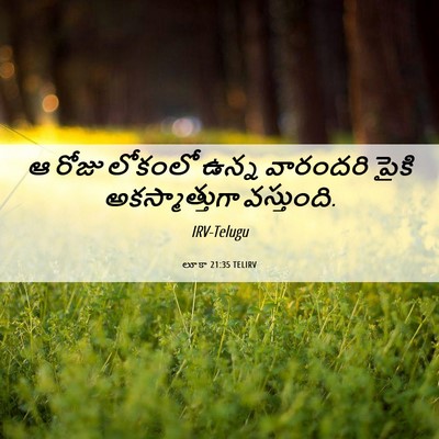 Picture 06 - లూకా 21:35 TELIRV - ఆ రోజు లోకంలో ఉన్న - Bible Verse Picture