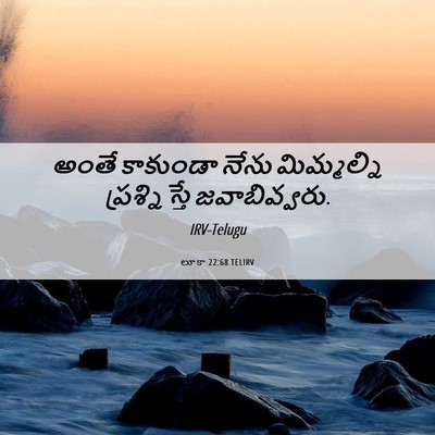 Picture 06 - లూకా 22:68 TELIRV - అంతే కాకుండా నేను - Bible Verse Picture