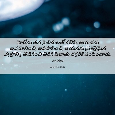 Picture 06 - లూకా 23:11 TELIRV - హేరోదు తన - Bible Verse Picture