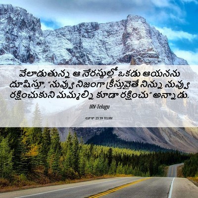 Picture 06 - లూకా 23:39 TELIRV - వేలాడుతున్న ఆ - Bible Verse Picture