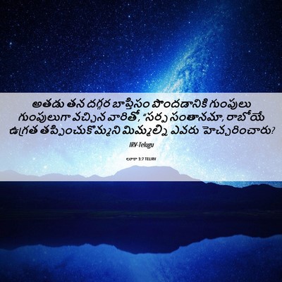 Picture 06 - లూకా 3:7 TELIRV - అతడు తన దగ్గర - Bible Verse Picture