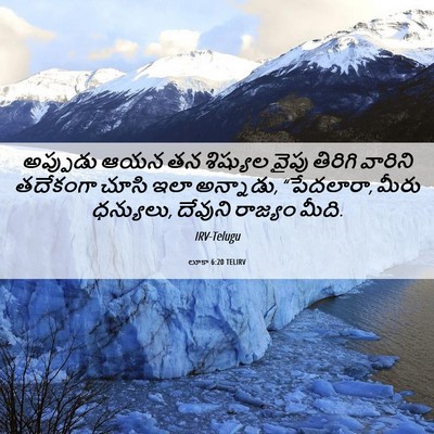 Picture 06 - లూకా 6:20 TELIRV - అప్పుడు ఆయన తన - Bible Verse Picture