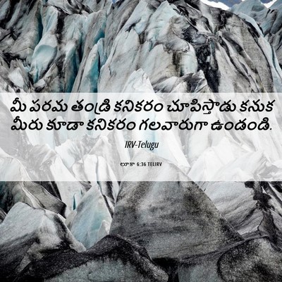 Picture 06 - లూకా 6:36 TELIRV - మీ పరమ తండ్రి - Bible Verse Picture