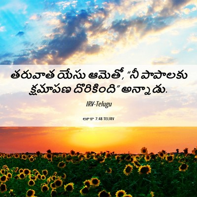Picture 06 - లూకా 7:48 TELIRV - తరువాత యేసు ఆమెతో, - Bible Verse Picture