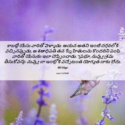 Picture 06 - లూకా 7:6 TELIRV - కాబట్టి యేసు - Bible Verse Picture