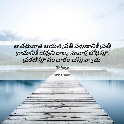 Picture 06 - లూకా 8:1 TELIRV - ఆ తరువాత ఆయన ప్రతి - Bible Verse Picture