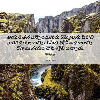 Picture 06 - లూకా 9:1 TELIRV - ఆయన తన - Bible Verse Picture