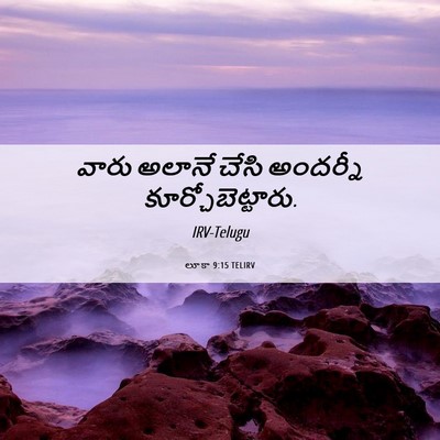 Picture 06 - లూకా 9:15 TELIRV - వారు అలానే చేసి - Bible Verse Picture