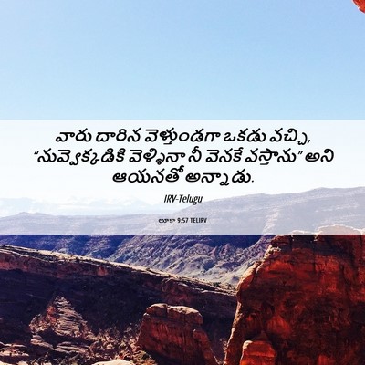 Picture 06 - లూకా 9:57 TELIRV - వారు దారిన - Bible Verse Picture