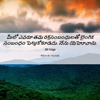 Picture 06 - లేవీకాండం 18:6 TELIRV - మీలో ఎవరూ తమ - Bible Verse Picture