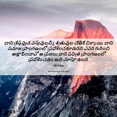 Picture 06 - విలాపవాక్యాలు 1:10 TELIRV - దాని శ్రేష్ఠమైన - Bible Verse Picture