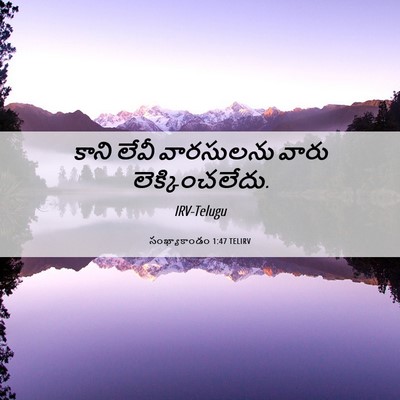 Picture 06 - సంఖ్యాకాండం 1:47 TELIRV - కాని లేవీ - Bible Verse Picture