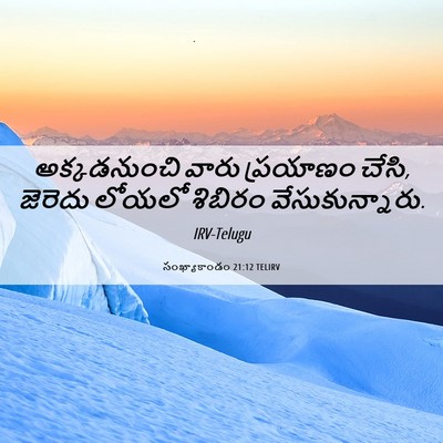 Picture 06 - సంఖ్యాకాండం 21:12 TELIRV - అక్కడనుంచి వారు - Bible Verse Picture
