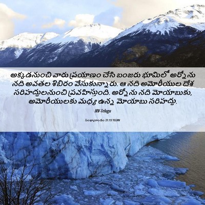 Picture 06 - సంఖ్యాకాండం 21:13 TELIRV - అక్కడనుంచి వారు - Bible Verse Picture