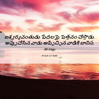 Picture 06 - సామెత 22:7 TELIRV - ఐశ్వర్యవంతుడు - Bible Verse Picture