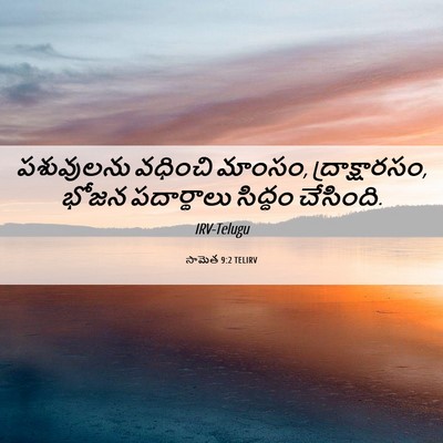Picture 06 - సామెత 9:2 TELIRV - పశువులను వధించి - Bible Verse Picture