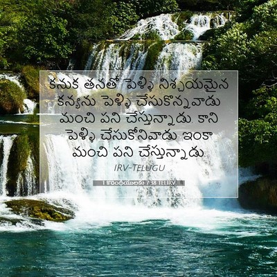 Picture 07 - 1 కొరింథీయులకు 7:38 TELIRV - కనుక తనతో పెళ్ళి - Bible Verse Picture