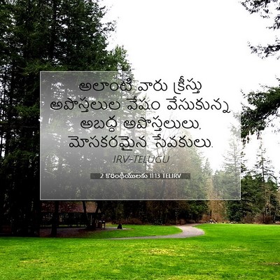 Picture 07 - 2 కొరింథీయులకు 11:13 TELIRV - అలాంటి వారు - Bible Verse Picture