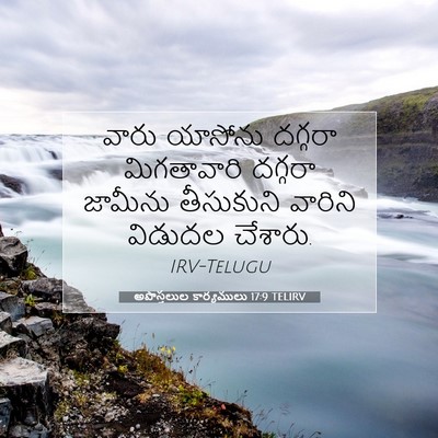 Picture 07 - అపొస్తలుల కార్యములు 17:9 TELIRV - వారు యాసోను - Bible Verse Picture