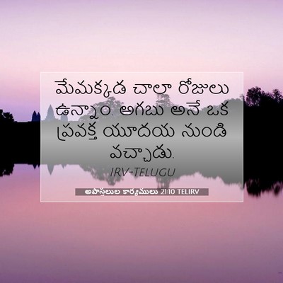 Picture 07 - అపొస్తలుల కార్యములు 21:10 TELIRV - మేమక్కడ చాలా - Bible Verse Picture