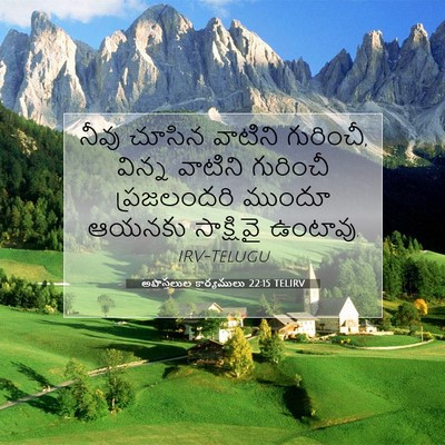 Picture 07 - అపొస్తలుల కార్యములు 22:15 TELIRV - నీవు చూసిన వాటిని - Bible Verse Picture