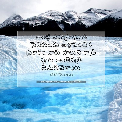 Picture 07 - అపొస్తలుల కార్యములు 23:31 TELIRV - కాబట్టి - Bible Verse Picture