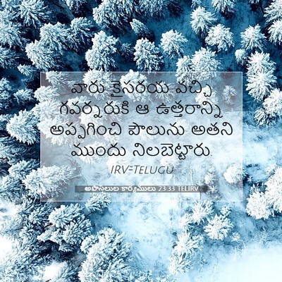Picture 07 - అపొస్తలుల కార్యములు 23:33 TELIRV - వారు కైసరయ వచ్చి - Bible Verse Picture