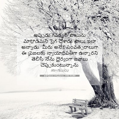 Picture 07 - అపొస్తలుల కార్యములు 24:10 TELIRV - అప్పుడు గవర్నర్, - Bible Verse Picture