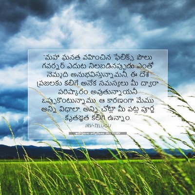 Picture 07 - అపొస్తలుల కార్యములు 24:3 TELIRV - “మహా ఘనత వహించిన - Bible Verse Picture