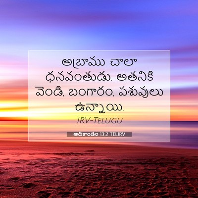 Picture 07 - ఆదికాండం 13:2 TELIRV - అబ్రాము చాలా - Bible Verse Picture