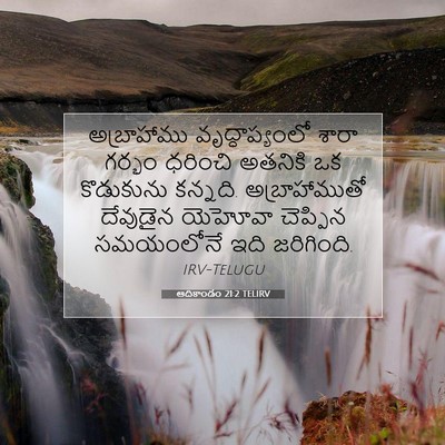 Picture 07 - ఆదికాండం 21:2 TELIRV - అబ్రాహాము - Bible Verse Picture