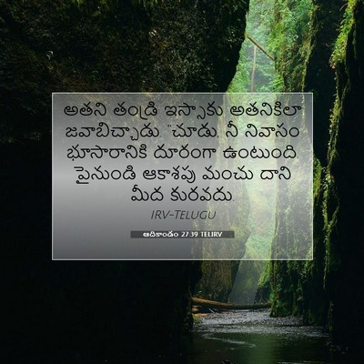 Picture 07 - ఆదికాండం 27:39 TELIRV - అతని తండ్రి - Bible Verse Picture