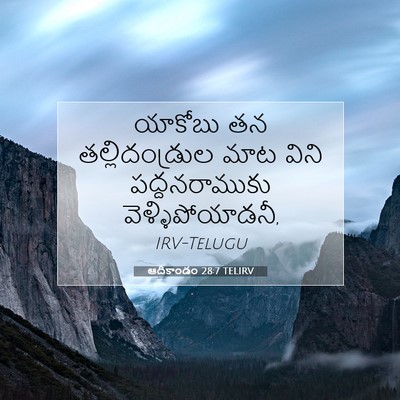 Picture 07 - ఆదికాండం 28:7 TELIRV - యాకోబు తన - Bible Verse Picture