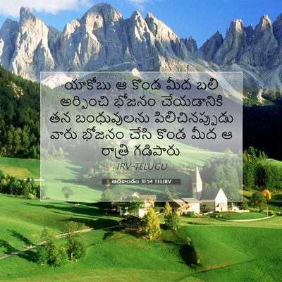 Picture 07 - ఆదికాండం 31:54 TELIRV - యాకోబు ఆ కొండ మీద - Bible Verse Picture