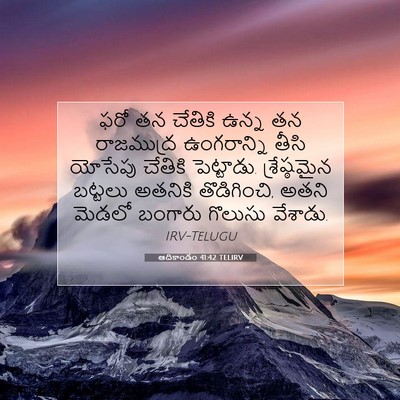 Picture 07 - ఆదికాండం 41:42 TELIRV - ఫరో తన చేతికి ఉన్న - Bible Verse Picture