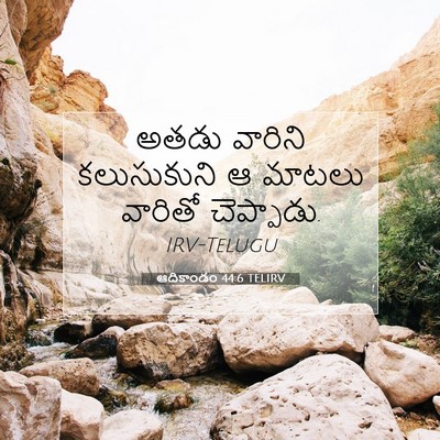 Picture 07 - ఆదికాండం 44:6 TELIRV - అతడు వారిని - Bible Verse Picture