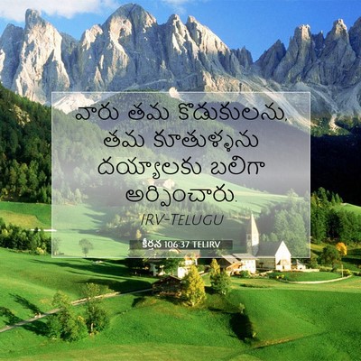 Picture 07 - కీర్తన 106:37 TELIRV - వారు తమ కొడుకులను, - Bible Verse Picture